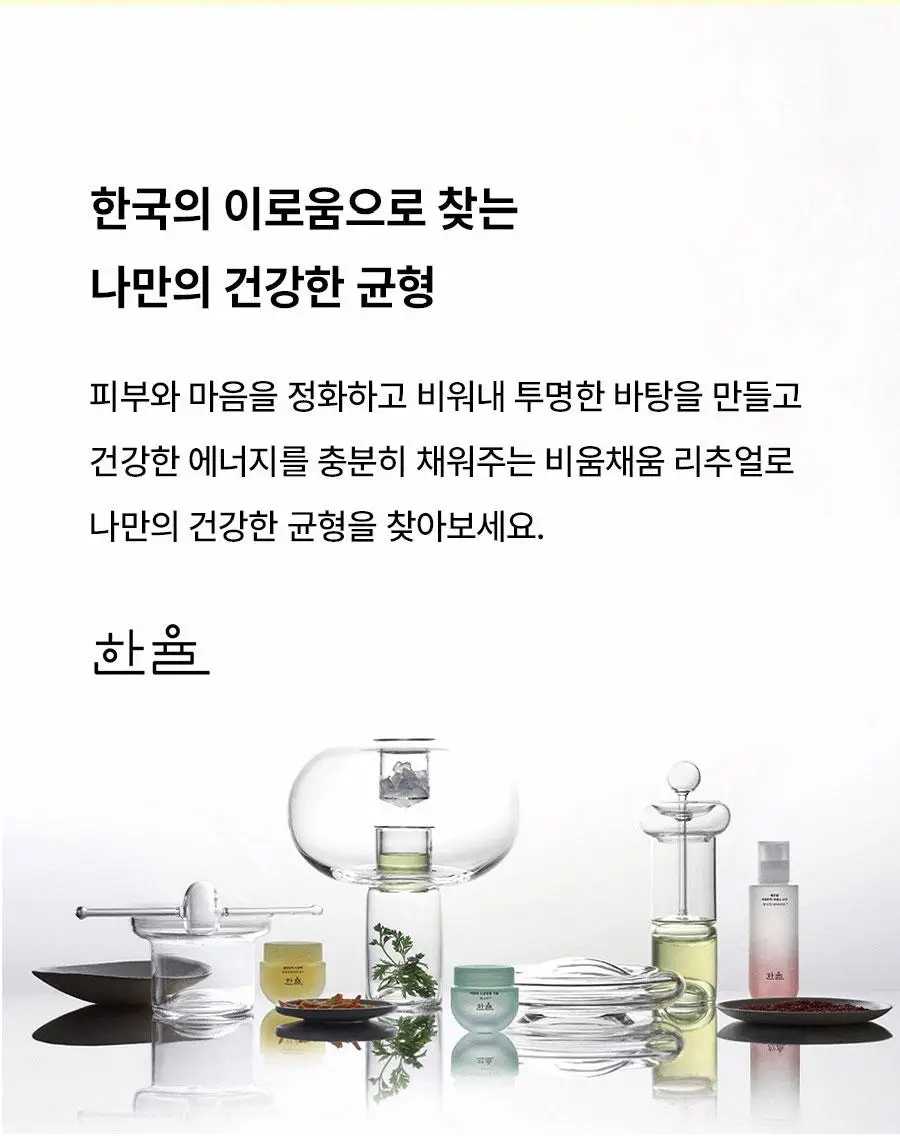 [잡티톤업] 한율 달빛유자 비타톤업 애플존 패드 60매 기획 (+10매) 상세페이지 49